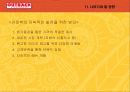 아웃백_마케팅 성공사례 25페이지