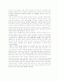 청년실업의 현황, 대책과 부작용 및 정책 대응 방향 고찰 4페이지