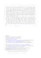 트위터 비지니스 모델 분석 11페이지