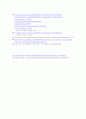 트위터 비지니스 모델 분석 12페이지