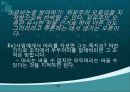 쇼펜하우어의뻔뻔한토론전략- 22페이지