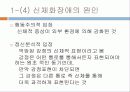 신체형장애발표 - 신체화 장애, 전환장애, 통증장애, 건강염려증, 신체변형장애 9페이지