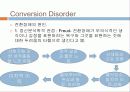 신체형장애발표 - 신체화 장애, 전환장애, 통증장애, 건강염려증, 신체변형장애 19페이지