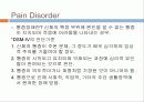 신체형장애발표 - 신체화 장애, 전환장애, 통증장애, 건강염려증, 신체변형장애 23페이지