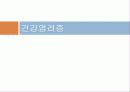 신체형장애발표 - 신체화 장애, 전환장애, 통증장애, 건강염려증, 신체변형장애 27페이지