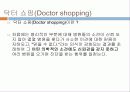 신체형장애발표 - 신체화 장애, 전환장애, 통증장애, 건강염려증, 신체변형장애 30페이지