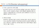신체형장애발표 - 신체화 장애, 전환장애, 통증장애, 건강염려증, 신체변형장애 31페이지