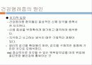 신체형장애발표 - 신체화 장애, 전환장애, 통증장애, 건강염려증, 신체변형장애 35페이지