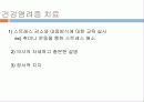 신체형장애발표 - 신체화 장애, 전환장애, 통증장애, 건강염려증, 신체변형장애 37페이지