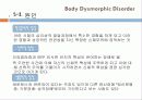 신체형장애발표 - 신체화 장애, 전환장애, 통증장애, 건강염려증, 신체변형장애 48페이지