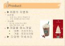 스타벅스STP전략수정본, STP 전략이란 23페이지