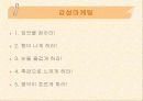 스타벅스STP전략수정본, STP 전략이란 34페이지