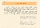 스타벅스STP전략수정본, STP 전략이란 35페이지