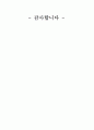 애플社의STP전략사례 19페이지