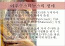 아우구스티누스의형이상학 3페이지