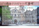 아우구스티누스의형이상학 7페이지