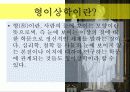 아우구스티누스의형이상학 9페이지