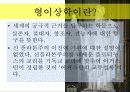 아우구스티누스의형이상학 10페이지