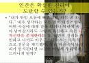 아우구스티누스의형이상학 16페이지