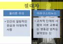 아우구스티누스의형이상학 31페이지
