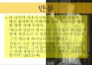 아우구스티누스의형이상학 33페이지