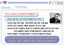 아디다스의 경영전략과 마케팅 및 나아갈 방향 6페이지