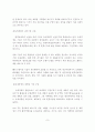 자연과 인간을 위한 환경경영 9페이지