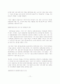 자연과 인간을 위한 환경경영 10페이지