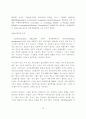자연과 인간을 위한 환경경영 19페이지