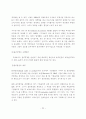 자연과 인간을 위한 환경경영 20페이지
