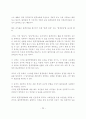 자연과 인간을 위한 환경경영 25페이지