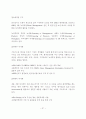 자연과 인간을 위한 환경경영 31페이지