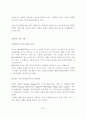 자연과 인간을 위한 환경경영 33페이지