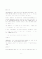 자연과 인간을 위한 환경경영 34페이지