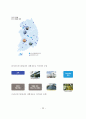 자연과 인간을 위한 환경경영 36페이지