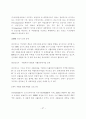 자연과 인간을 위한 환경경영 37페이지