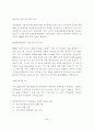 자연과 인간을 위한 환경경영 44페이지