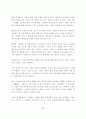 자연과 인간을 위한 환경경영 50페이지