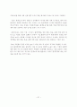 자연과 인간을 위한 환경경영 51페이지