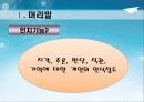 인지 기능 및 신경심리 평가 4페이지