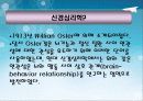 인지 기능 및 신경심리 평가 7페이지