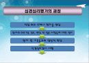인지 기능 및 신경심리 평가 9페이지