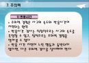 인지 기능 및 신경심리 평가 22페이지