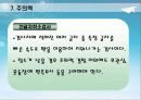 인지 기능 및 신경심리 평가 23페이지