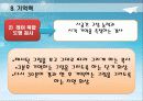 인지 기능 및 신경심리 평가 29페이지