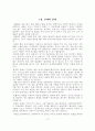 ‘절세’ 알고보면 쉽다. 3페이지