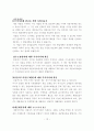 ‘절세’ 알고보면 쉽다. 19페이지