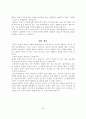 ‘절세’ 알고보면 쉽다. 24페이지