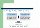 우리은행 CI 사례조사 7페이지