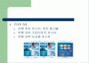 우리은행 CI 사례조사 17페이지